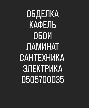дача гес 5: Кафель обои ламинат обои шпаклёвка краска за качество гарант ремонт