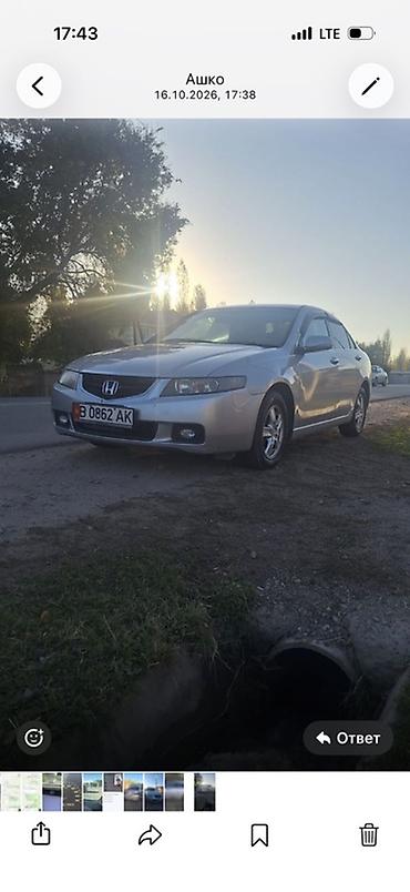 авто вкуп бишкек: Honda Accord: 2002 г., 2 л, Автомат, Бензин, Седан — 1