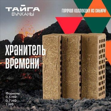 чугунная плита на печь: Продается облицовочные кирпичи от ведущих заводов Россий и Казахстана
