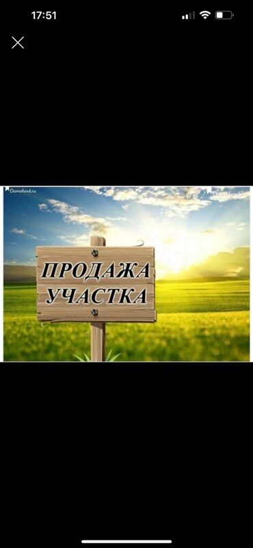 участок 3соток: Предлагается к продаже земельный участок. Не долеко от Лва Толстого 3