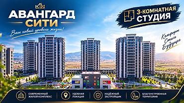 3 комнаты, 80 м², Асанбай мкр Элитка, 7 этаж, ПСО (под самоотделку)