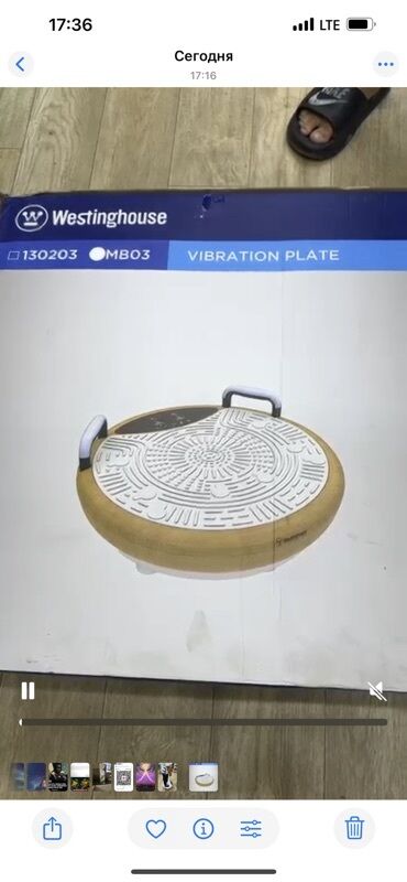 домашный бассейн: Платформа вибрационная Westinghouse MB03 (модель 130203) - Компактная
