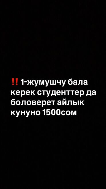 Разнорабочие: Требуется Разнорабочий на производство, Оплата Еженедельно, Без опыта