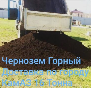 парта школьная для дома бишкек: Тонна менен, Камаз