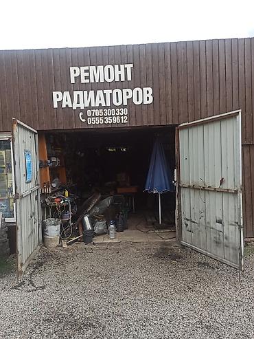 СТО, транспортту оңдоо: 30 лет опыта.Чистим печки и радиаторы профессионально.Паяем — 1