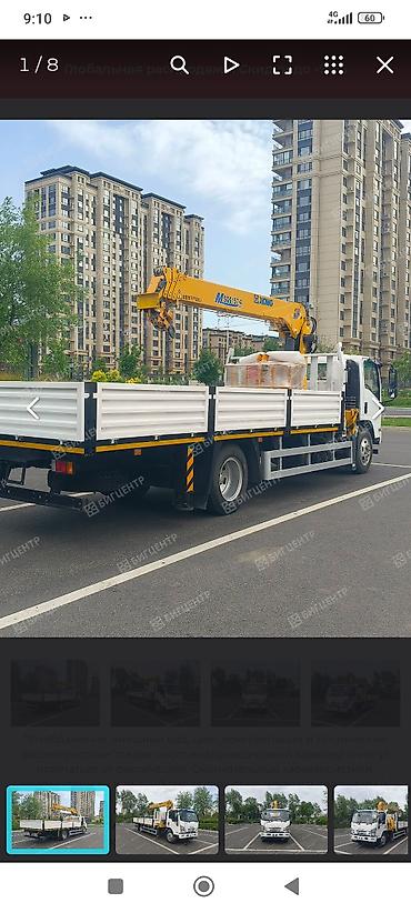 Стрела 9 м, 9 т, Борт 7 кг