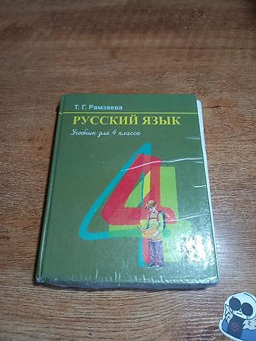 кники: Комплект школьных учебников для 5 класса (Кыргызстан). В составе: - — 7