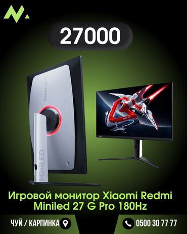 монитора: Монитор, Xiaomi, Новый, LED, 27" - 28"