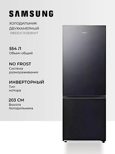 Холодильник Samsung, Новый, Двухкамерный, No frost at lalafo.kg Холодильник Samsung, Новый, Двухкамерный, No frost