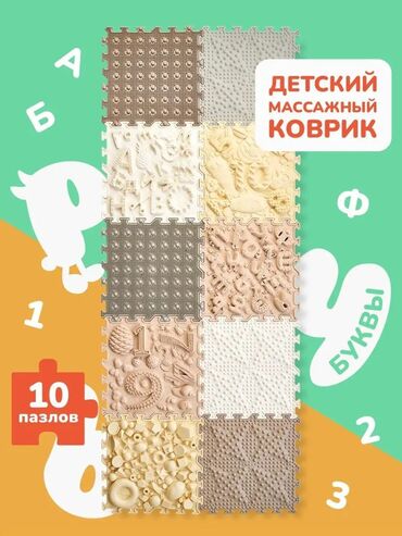 профиль 4 4: Балдар килеми Жаңы, Өнүктүрүүчү, Квадраттык