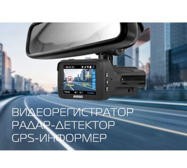 принимаю стекло: AZ - Car Video Capture Жаңы, Маңдайкы айнегине