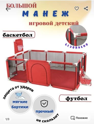 купить детскую игровую площадку: Продаётся, новый, цвет серый