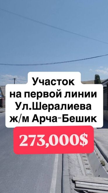 Продажа участков: 8 соток, Для бизнеса, Красная книга, Тех паспорт, Договор купли-продажи