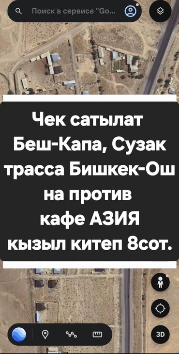 Продажа участков: 8 соток, Для строительства, Красная книга