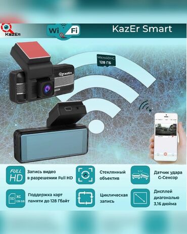 смарт колонка: KazEr Smart WiFi и Dual Wifi- однокамерные и двухкамерные модели