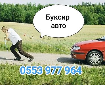 tir: Буксир авто Услуга эвакуации и буксировки легковых автомобилей — 1