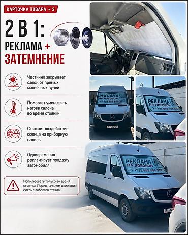 типог: Брендированные авто, Разработка дизайна — 3