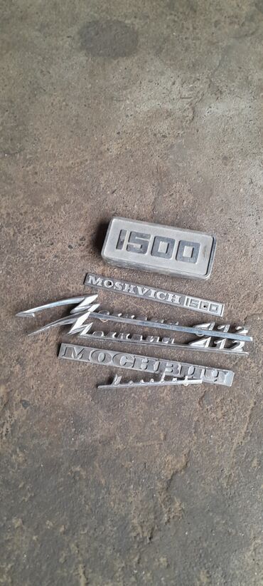 Решетки радиатора: Решетка радиатора Moskvich 1986 г., Оригинал — 4