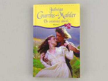 Book, genre - Novel, condition - Perfect