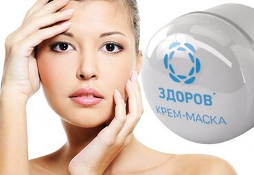 Уход за телом: Небывалые скидки! Крем от морщин! таких цен больше не будет! Для at lalafo.kg — 7 Уход за телом: Небывалые скидки! Крем от морщин! таких цен больше не будет! Для — 7