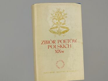 Book, genre - Non-fiction, condition - Very good