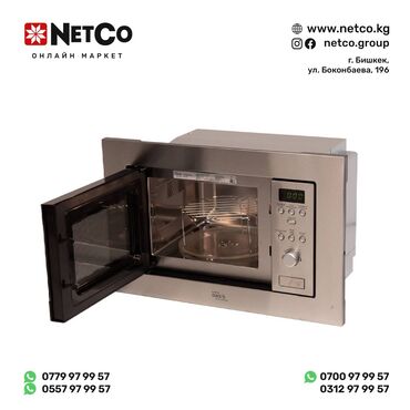 блок питания 850: Микроволновка, Новый