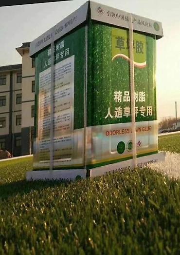 сухой стяшка: Клей для искусственного газона (Odorless Lawn Glue) - Назначение — 1