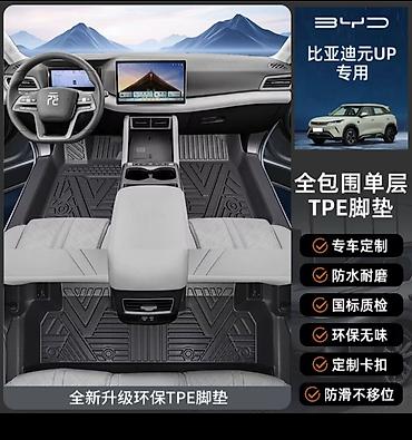 fit rs: ТРЕ полики для BYD yuan up с защитой порогов — 2