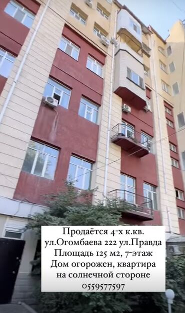 4 х комнатная квартира в Кыргызстан | Долгосрочная аренда квартир: 4 комнаты, 125 м², Индивидуалка, 7 этаж