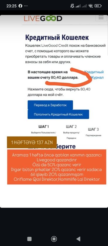 SMM menecerlər: SMM menecer tələb olunur, İstənilən yaş, Təcrübəsiz — 6