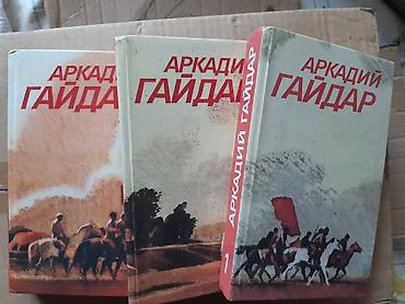 книги бу: Продаются различные книги советской эпохи. (часть 1) Любой книголюб — 5