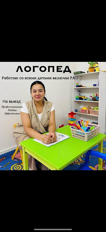 курсы 1 с: Занятия с логопедом | Коррекция звукопроизношения, Развитие фонематического слуха, Развитие речи — 1
