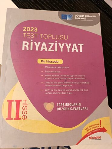 Математика Тесты 11 класс, ГЭЦ, 2 часть, 2023 год