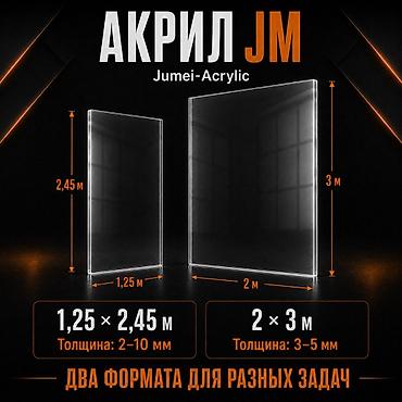 акрил листы: Листовой акрил в наличии: прозрачные, белые, чёрные, цветные, золото и — 5