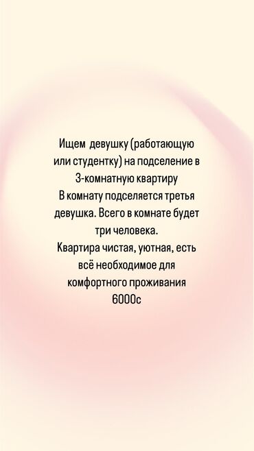квртира с подселением: 3 комнаты, Собственник, С подселением