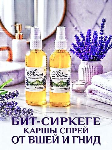 Битке каршы табигый Эко-спрей сатылат! 🌿 Эффективдүүлүгүнө 100%