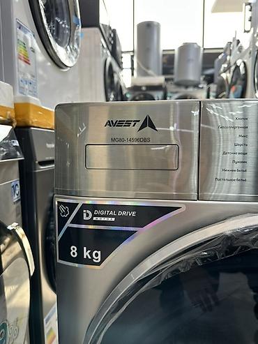 Стиральные машины автомат: 🔥СУПЕР АКЦИЯ 🔥 Стиральная машина AVEST 8кг - Загрузка: 8 кг - Привод — 8