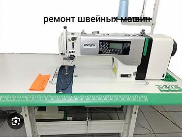 скупка акумулятор: Профессиональный ремонт швейных машин - Диагностика и восстановление — 1