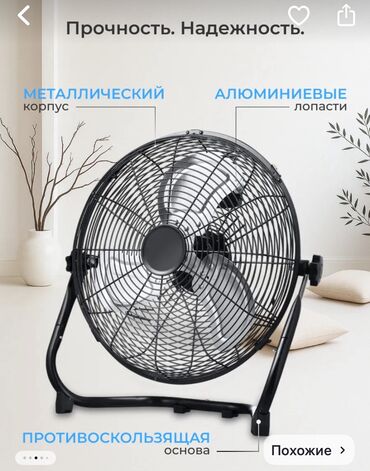 Воздуходувка: Вентилятор Напольный, Лопастной — 7