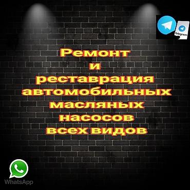 ремонт крана: Масляный насос от опель Вектра. Реставрация и ремонт маслянных — 7
