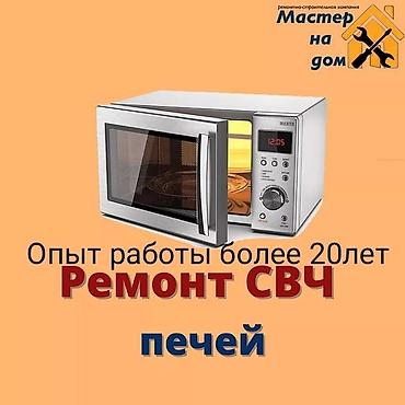 духовки: Ремонт бытовой техники на дому. Что ремонтируем: - холодильники - — 4