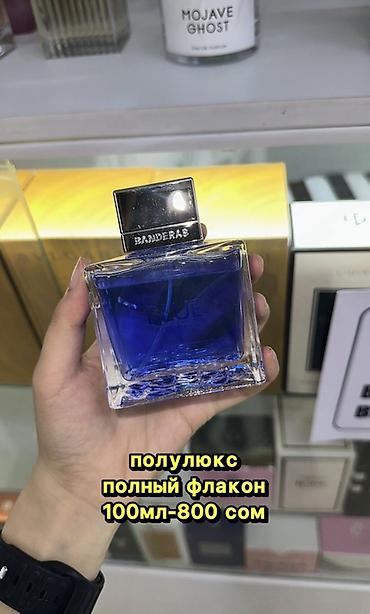 цум парфюмерия: Парфюмерия (полулюкс), полный флакон 100 мл — 800 сом — 2