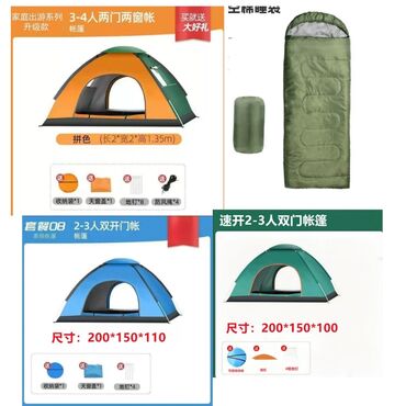 армейская палатка: Палатки