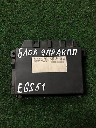 е302 е303: Блок управления АКПП Mercedes-Benz EGS51 для Mercedes-Benz W208. - — 1