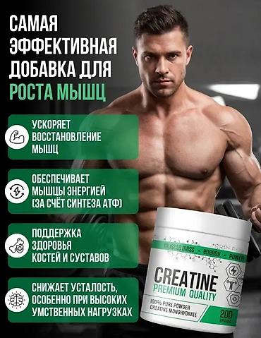 creatin: Креатин моногидрат – 100% чистый порошок, премиальное качество, 200 г — 3