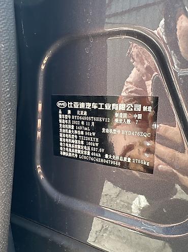 BYD: BYD Tang: 2022 г., 1.5 л, Автомат, Гибрид, Кроссовер — 7