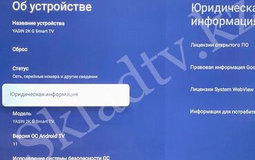 Телевизоры: 🔥🔥АКЦИЯ ‼️👍🔥 У нас самый низкий цены. Акция!!! Ясин 50 дюм диагонал — 16