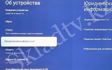 Телевизоры: 🔥🔥АКЦИЯ ‼️👍🔥 У нас самый низкий цены. Акция!!! Ясин 50 дюм диагонал — 16