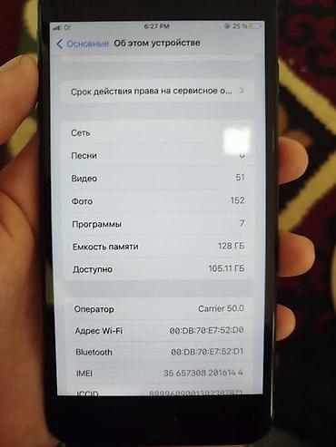 Apple iPhone: IPhone 7 Plus, Б/у, 128 ГБ, Черный — 7