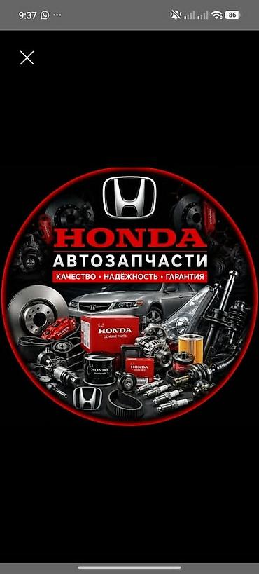 разборка хонда: Автозапчасти для Honda - Ассортимент: подвеска и рулевое (рычаги — 1